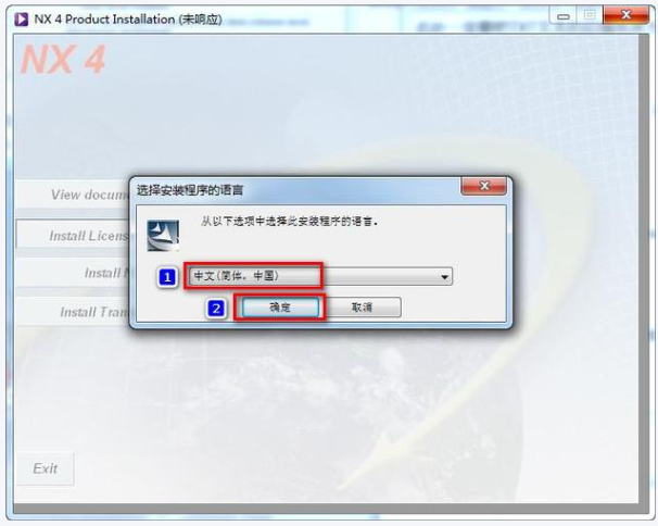 ug12许可证文件找不到